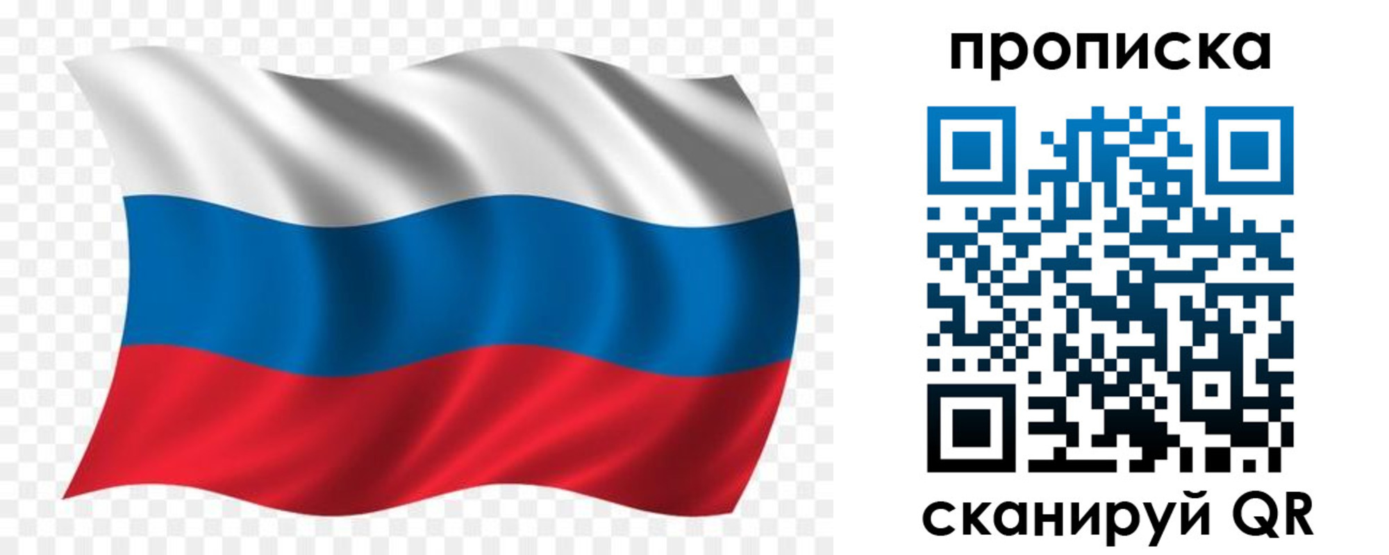 прописка для военкомата в Краснослободске