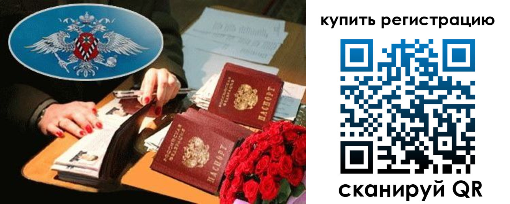 временная регистрация надежно в Краснослободске