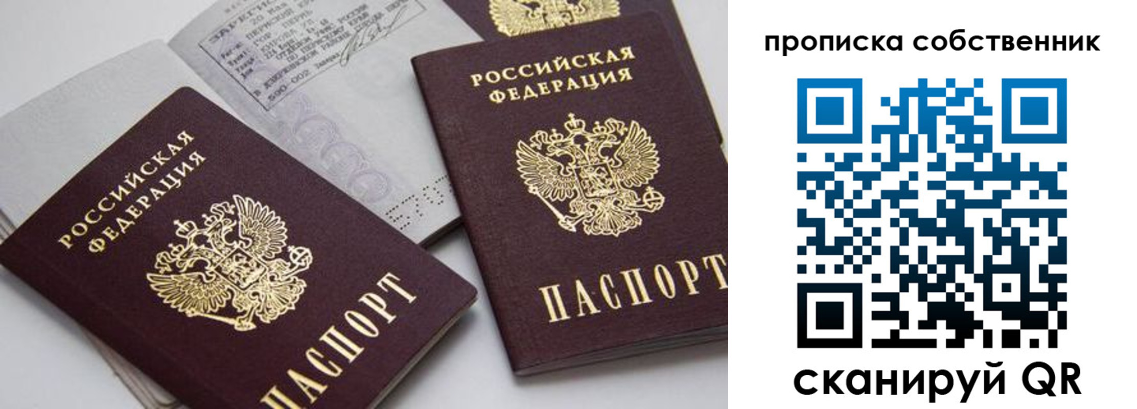 временная регистрация в квартире в Краснослободске