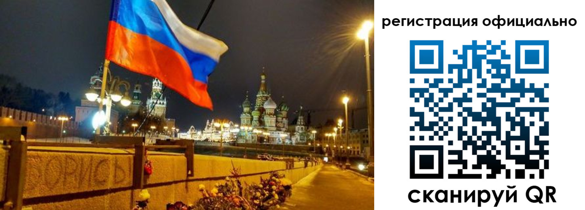 прописка для школы в Краснослободске