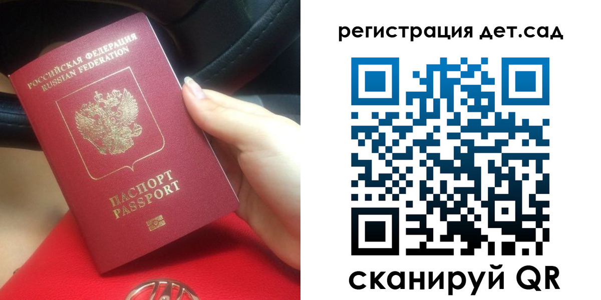 временная регистрация недорого в Краснослободске