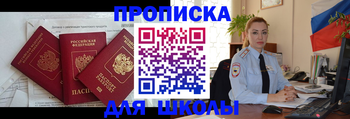 временная регистрация госуслуги в Краснослободске