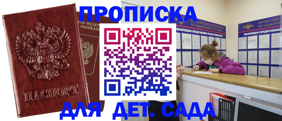 миграционный учет в Краснослободске