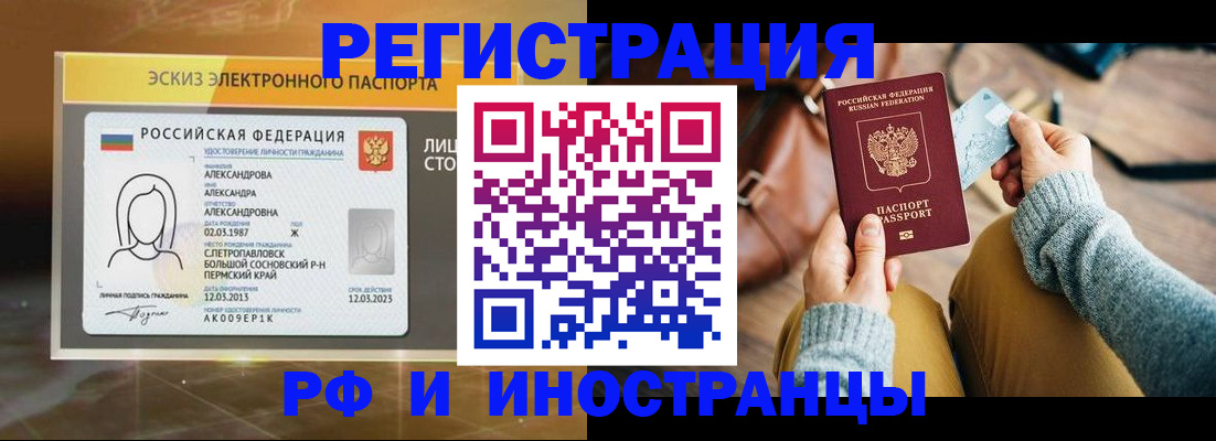 прописка для кредита в Краснослободске