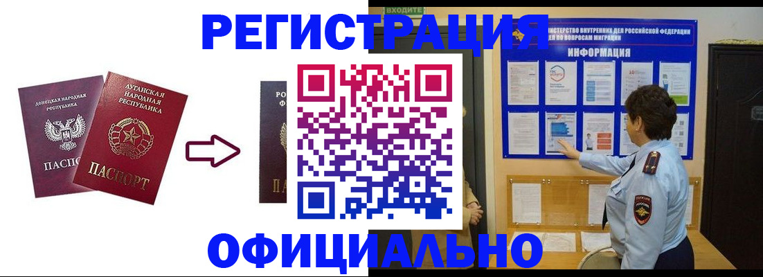 где прописаться в Краснослободске