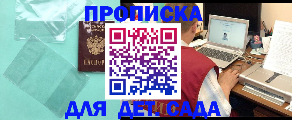 временная регистрация в Краснослободске