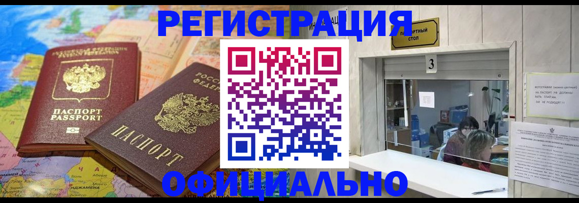 прописка для военкомата в Краснослободске