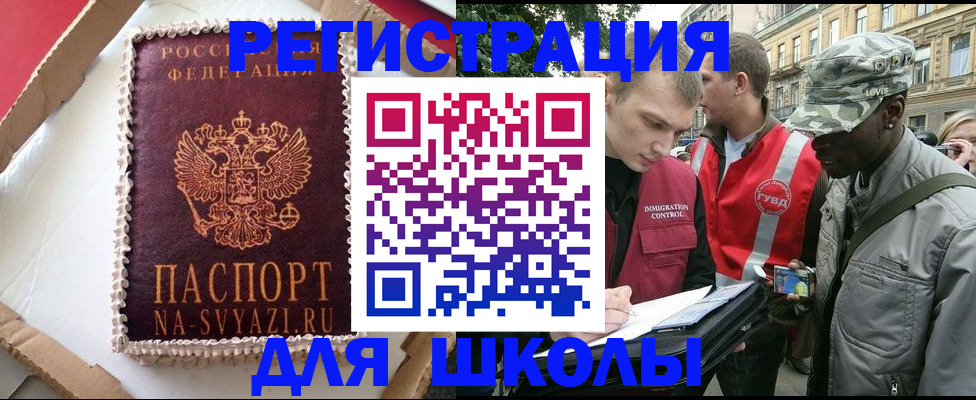 найти адрес прописки в Краснослободске