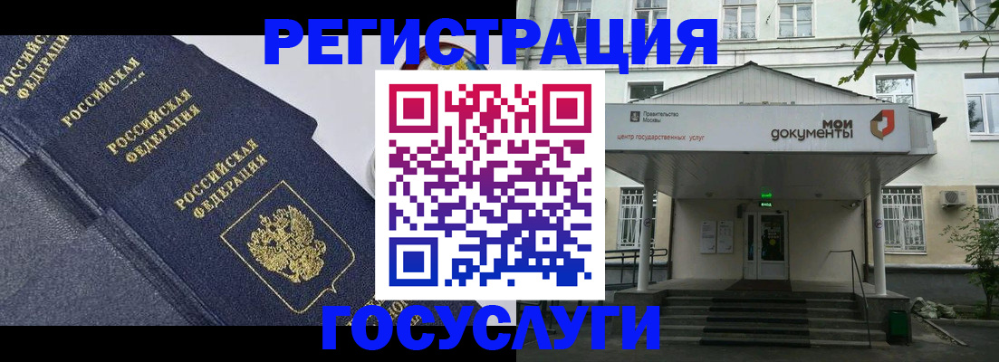 временная прописка в Краснослободске